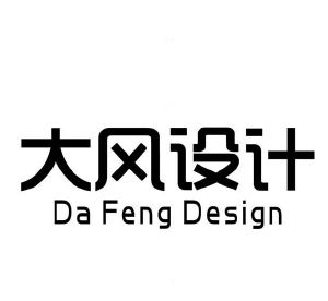 大风设计 da feng design