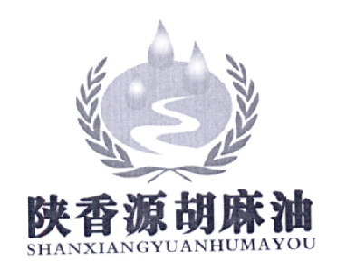 【陕香源胡麻油】_29-食品_近似商标_竞品商