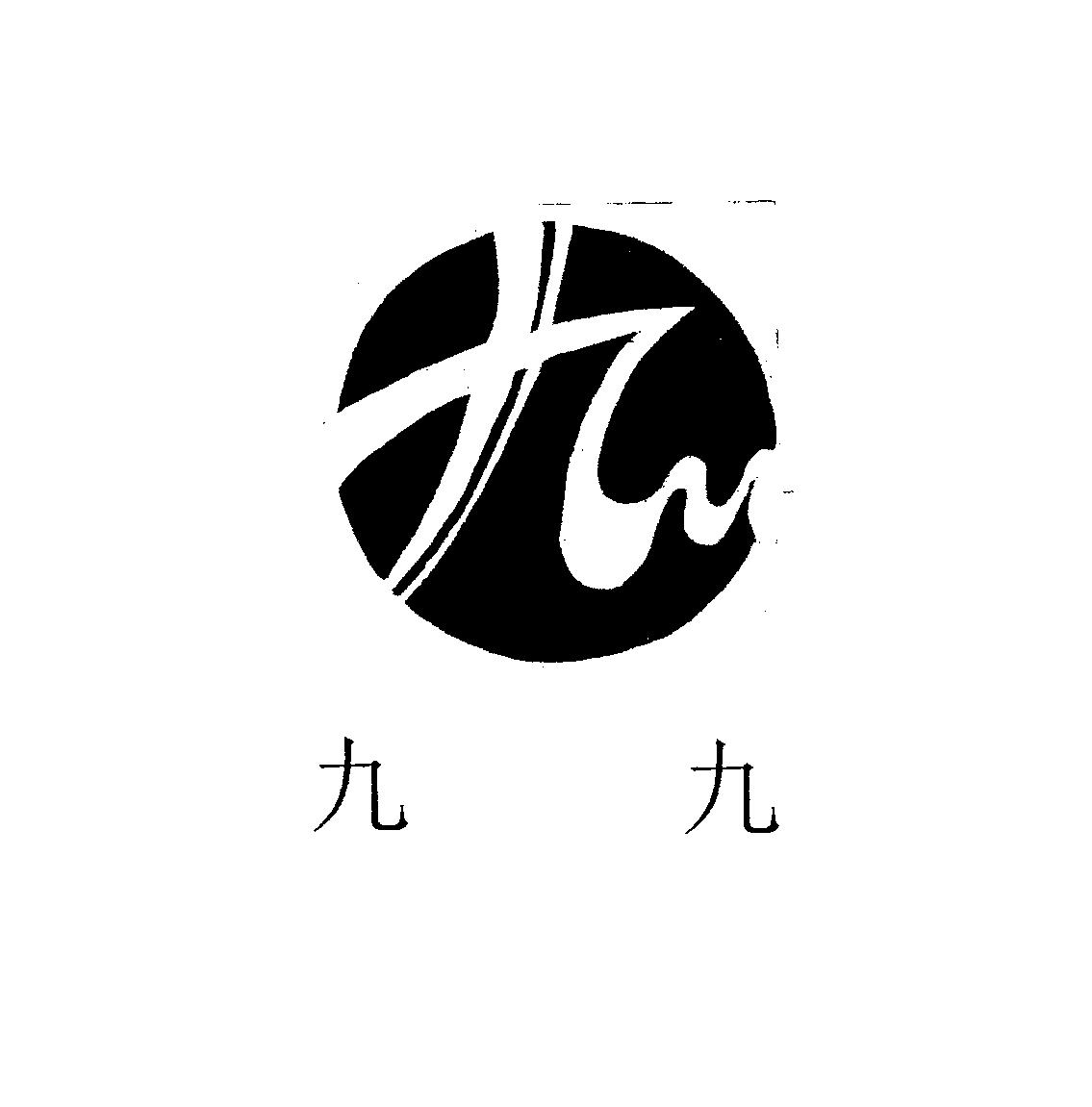 关于九的logo设计图片