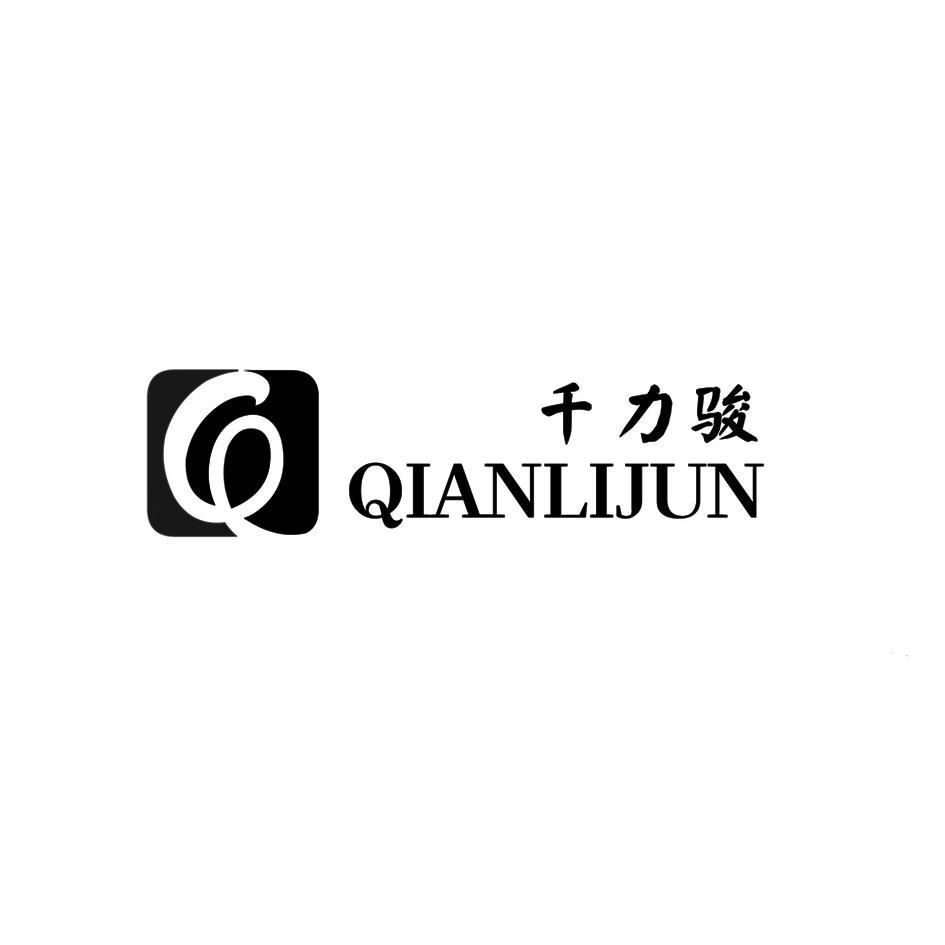 注册号:21154025 申请人:浙江省诸暨市利强 弹簧有限公司