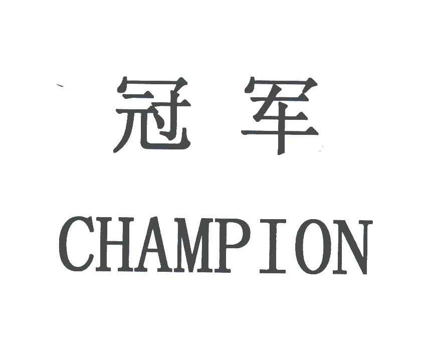 国产冠军标志图片logo图片