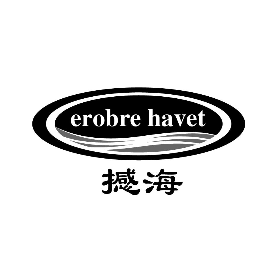 刘俊商标撼海 EROBRE HAVET（05类）商标转让流程及费用