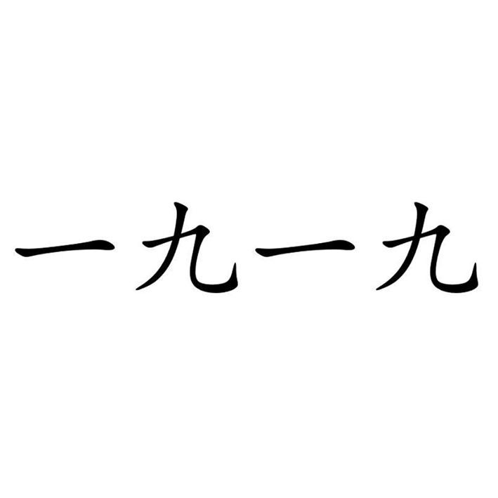 在手機上查看商標詳情