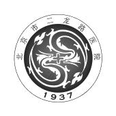 北京市二龙路医院