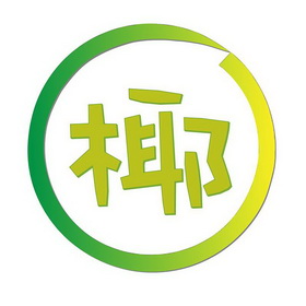 椰子元素logo图片