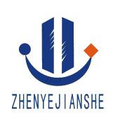 振业建设集团有限公司