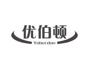 阳奇商标优伯顿 YOBERDON（09类）商标转让费用及联系方式
