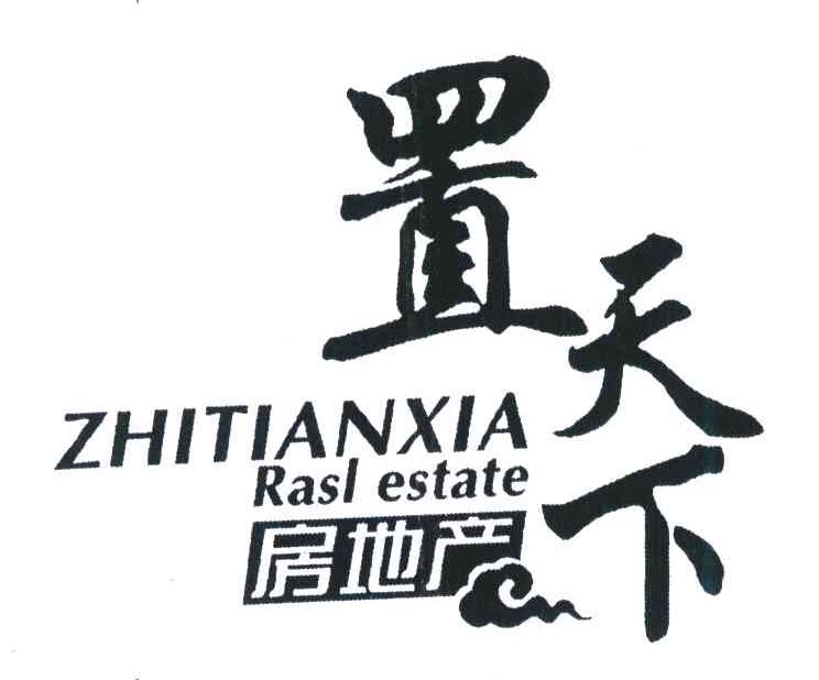 置天下房地产;zhitianxia rastl estate