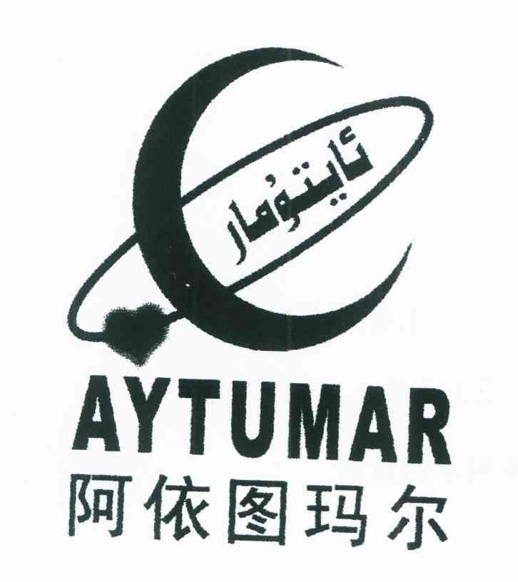 阿依图玛尔 aytumar