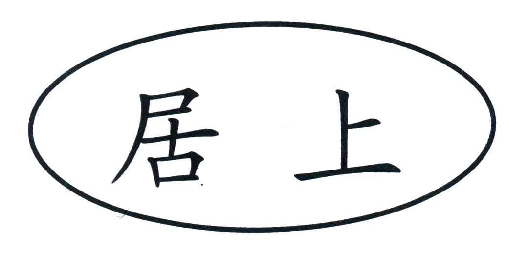 重庆协成汽车零部件有限公司