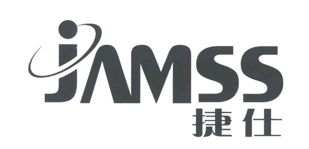 捷仕;jamss