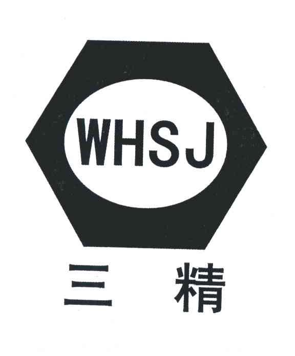 whsj;三精