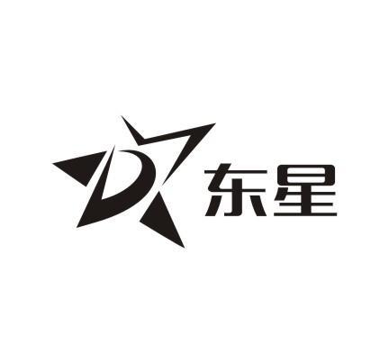 东星