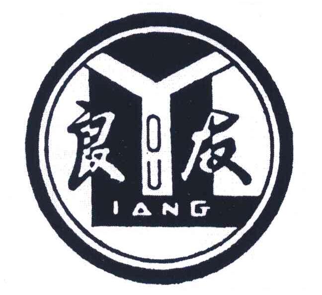 良友;ou iang