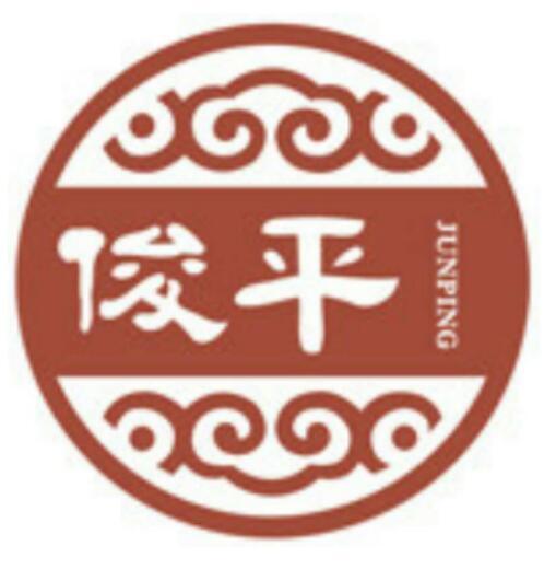 俊平logo高清图片