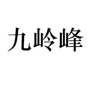 靖安县金邦正生态农业专业合作社