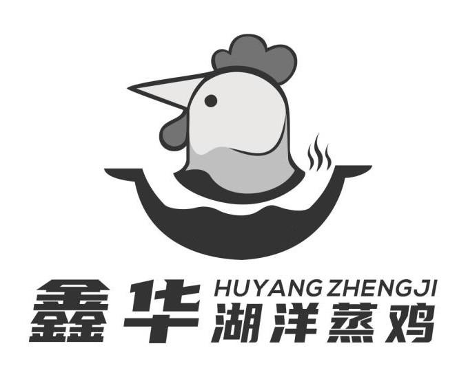 上杭县鑫华餐饮服务有限公司