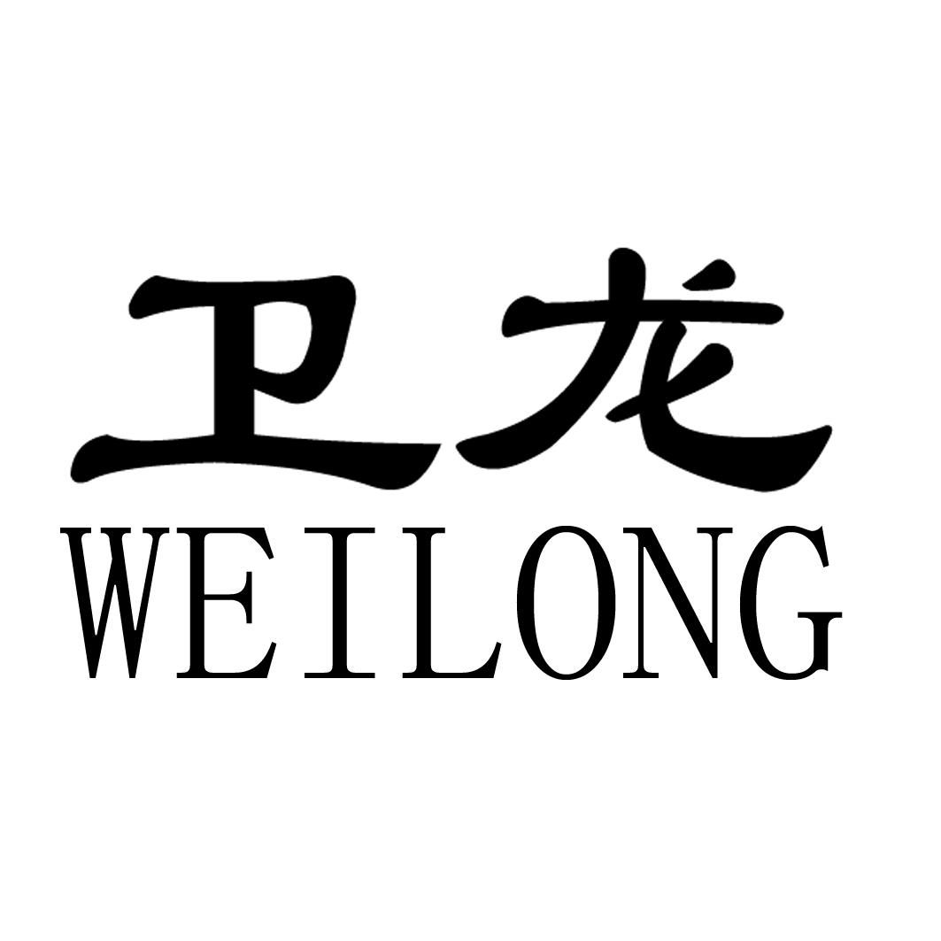 卫龙logo设计元素图片