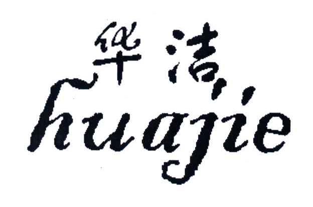 山东华能保温材料有限公司
