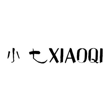 小七个性字体图片