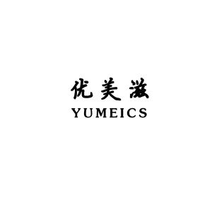 优美滋;yumeics