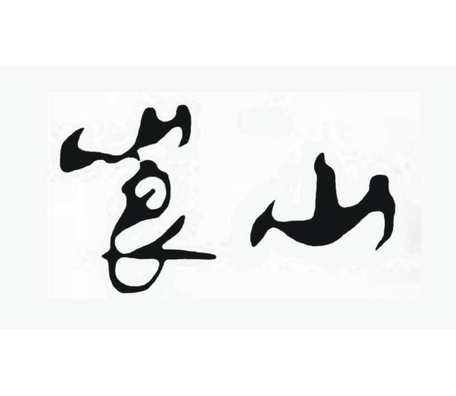 在手机上查看商标详情