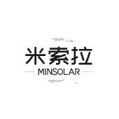 米索拉 MINSOLAR