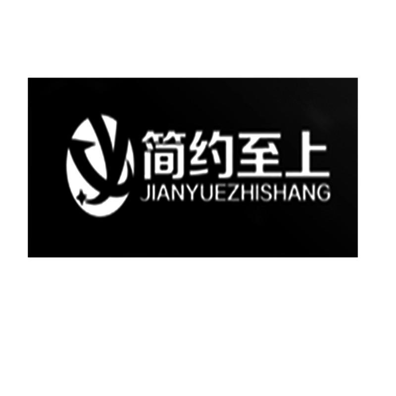 简约_注册商标查询信息 - 商标分类信息 - 天眼查