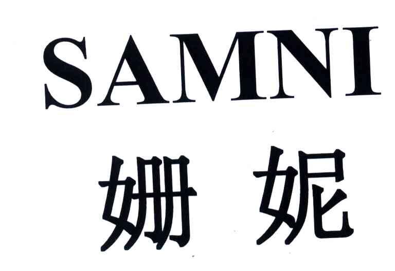 姗妮;samni