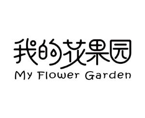 花果园logo图片