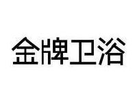 金牌卫浴_注册号31334095_商标注册查询 - 天眼查