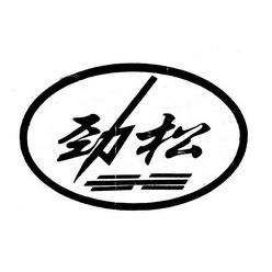 小劲松logo说明图片