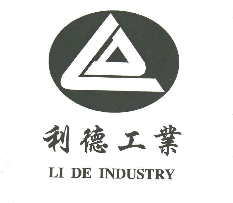 重庆利德工业制造有限公司