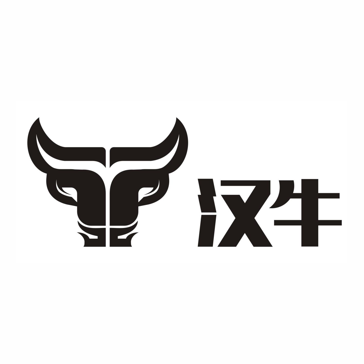 汉牛