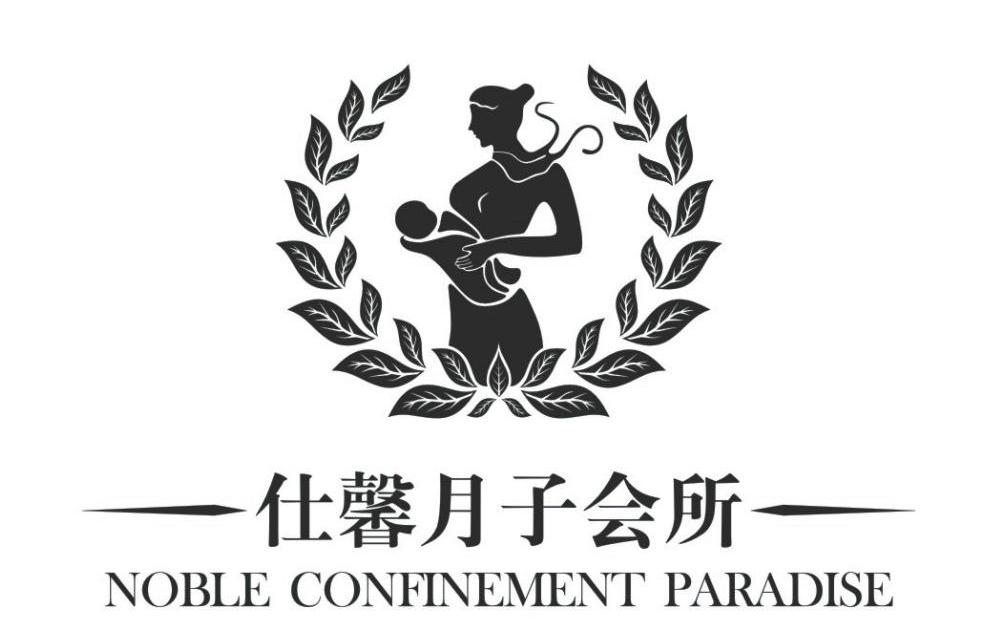 仕馨月子会所 noble confinement paradise