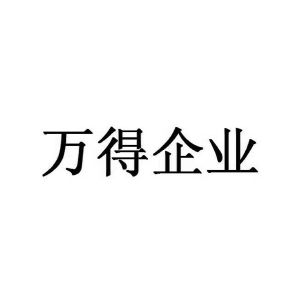 萬得信息技術股份有限公司