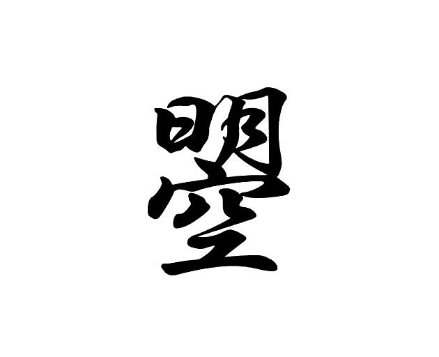 在手机上查看 商标详情