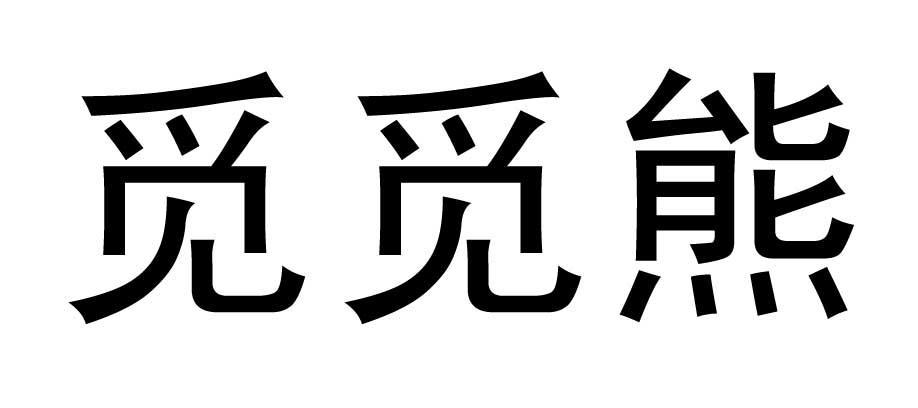 在手机上查看商标详情