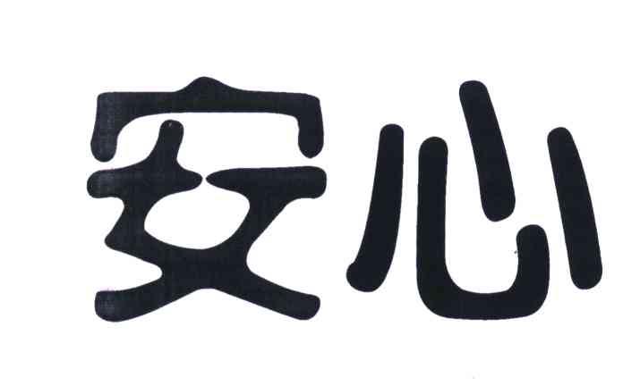 阳光农业相互保险公司哈尔滨分公司_【信用信