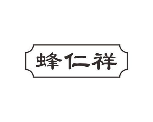 长沙吉嘴客食品贸易有限公司商标蜂仁祥（30类）商标转让费用多少？