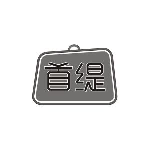 赖秋茸商标首缇（18类）商标买卖平台报价，上哪个平台最省钱？