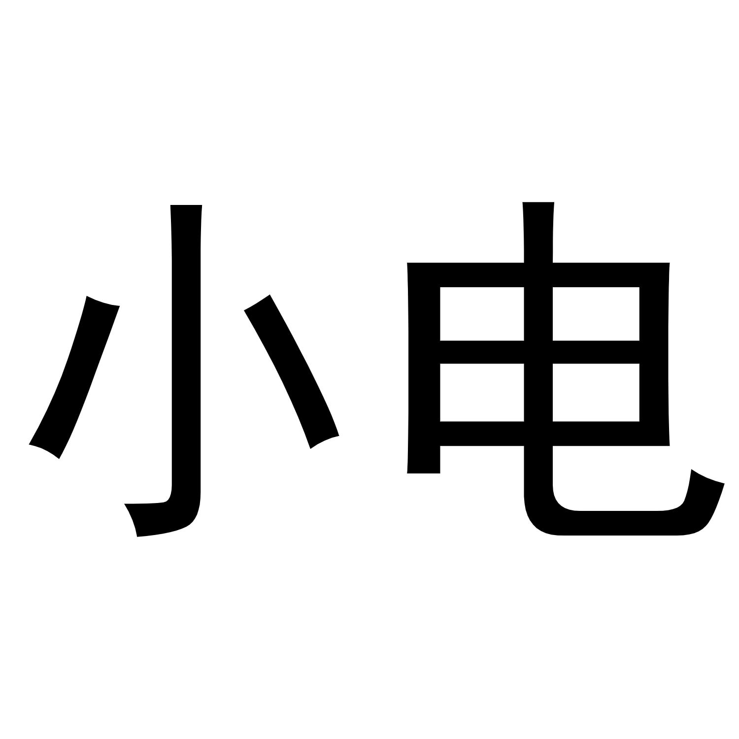 6247014809-科學儀器-詳情5深圳方電深圳方電科技有限公司2022-01-29