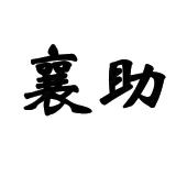 厢筑_注册号22969403_商标注册查询 - 天眼查