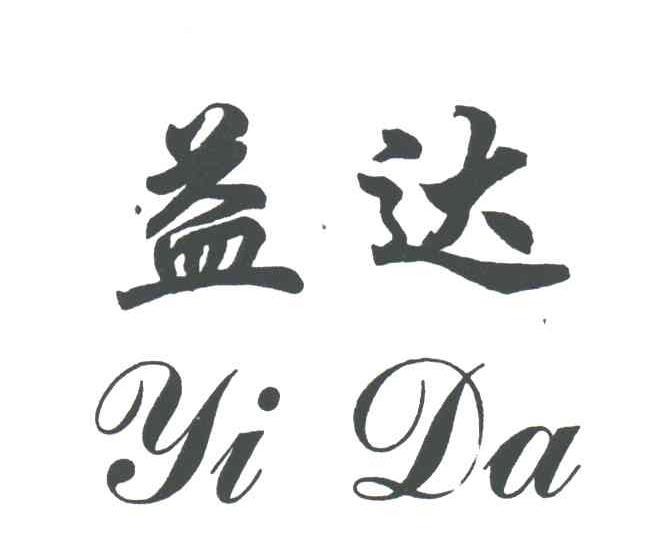 益达_注册号3077331_商标注册查询 - 天眼查