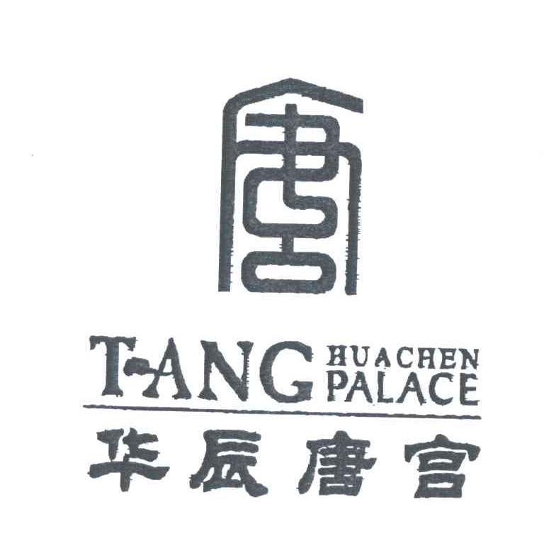 华辰唐宫;tanghuachenpalace