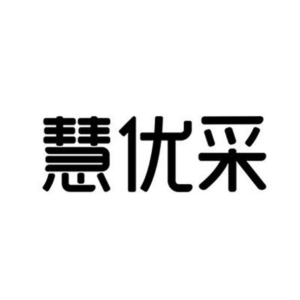 慧优采