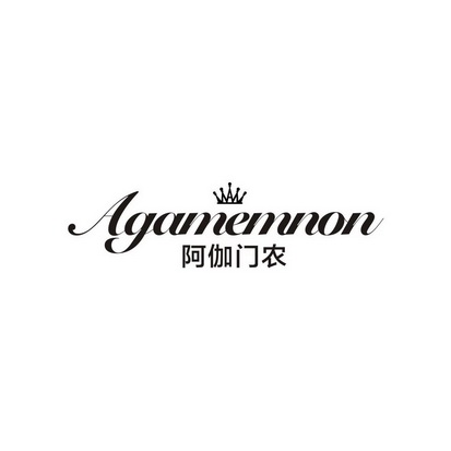 广州品翰文化发展有限公司商标阿伽门农 AGAMEMNON（43类）多少钱？