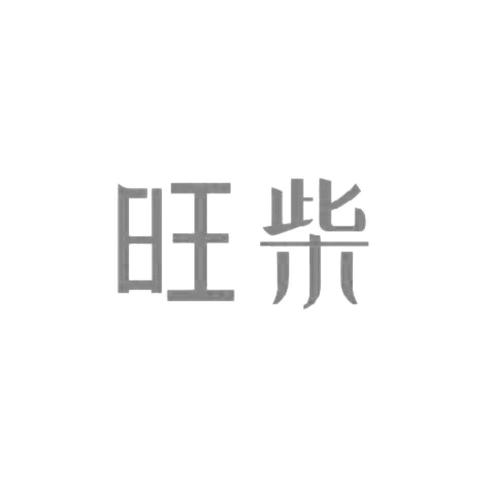 在手机上查看商标详情