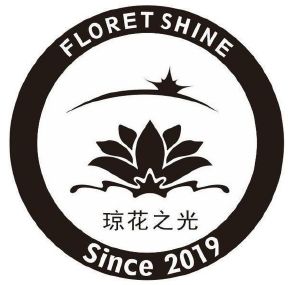 琼花之光;floret shine since 2019