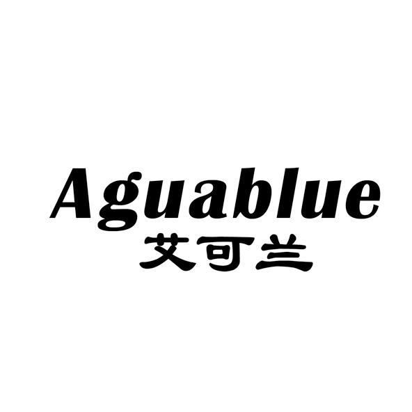 艾可兰